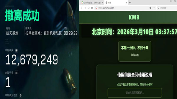 巴克旗舰V5.4.2